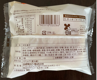 「ファミリーマート クリームがおいしい ふわふわ台湾カステラ」のクチコミ画像 by パン太郎さん