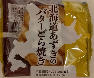「フジパン 北海道あずきのバターどら焼き 袋1個」のクチコミ画像 by みやちこ先生さん