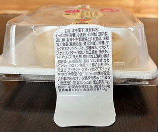 「ファミリーマート マカダミアナッツソースのパンケーキ」のクチコミ画像 by パン太郎さん