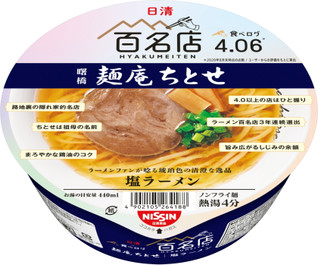 今週新発売の麺料理まとめ！