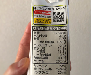 「キッコーマン 豆乳飲料 紅茶 パック200ml」のクチコミ画像 by 御飯野友子さん