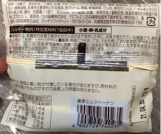 「ファミリーマート FAMIMA CAFE＆SWEETS 濃厚ミルクドーナツ」のクチコミ画像 by はぐれ様さん
