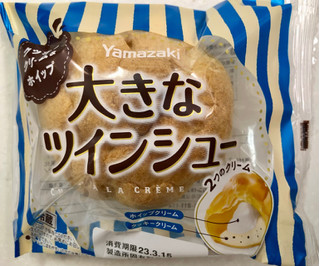 「ヤマザキ 大きなツインシュー クッキークリーム＆ホイップ 袋1個」のクチコミ画像 by SANAさん