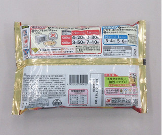 「ニチレイ 本格炒め炒飯 袋450g」のクチコミ画像 by 千尋の彼氏2さん