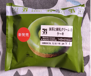 「セブン-イレブン 抹茶と練乳クリームのケーキ」のクチコミ画像 by ゆるりむさん