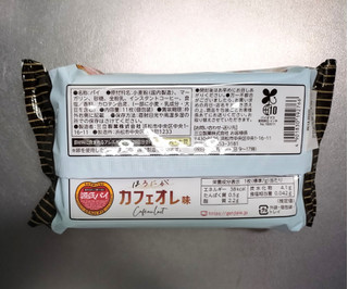 「SANRITSU 源氏パイ ほろにがカフェオレ味 袋11枚」のクチコミ画像 by momoiro93さん
