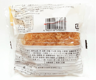「ヤマザキ たまごドーナツ 袋1個」のクチコミ画像 by つなさん