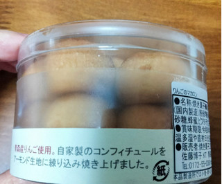 「焼き菓子工房 ポム厶黒石 Macaron aux Pommes りんごのマカロン 14個」のクチコミ画像 by おうちーママさん