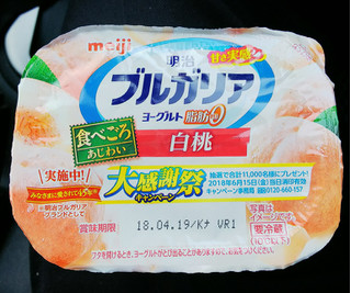 「明治 ブルガリアヨーグルト 脂肪0 食べごろあじわい白桃 カップ180g」のクチコミ画像 by モーパパさん