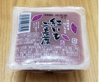 「オーカワ 紅いもごま豆腐 カップ110g」のクチコミ画像 by みにぃ321321さん