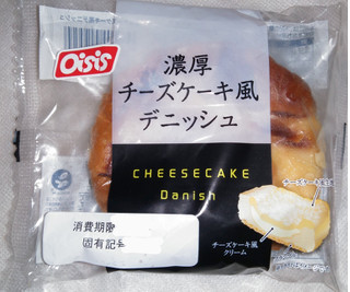 「オイシス 濃厚チーズケーキ風デニッシュ 袋1個」のクチコミ画像 by プコーさん