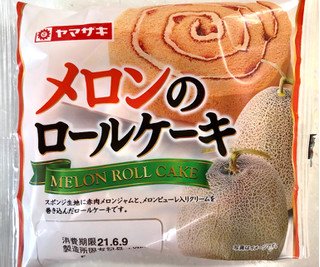「ヤマザキ メロンのロールケーキ 袋1個」のクチコミ画像 by SANAさん