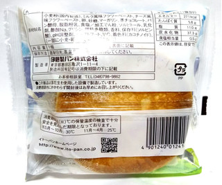 「イトーパン 北海道ミルクパン 袋1個」のクチコミ画像 by つなさん