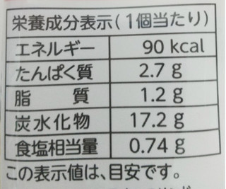 「フジパン スナックサンド 岩下の新生姜入り塩焼きそば 袋2個」のクチコミ画像 by もぐのこさん