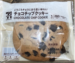 「セブンカフェ チョコチップクッキー」のクチコミ画像 by 三年食花子さん