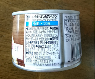 「セブンプレミアム 国産いわし生姜煮 缶150g」のクチコミ画像 by もぐりーさん