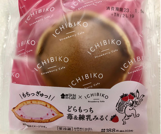 「ローソン Uchi Cafe’ × ICHIBIKO どらもっち苺＆練乳みるく」のクチコミ画像 by SANAさん