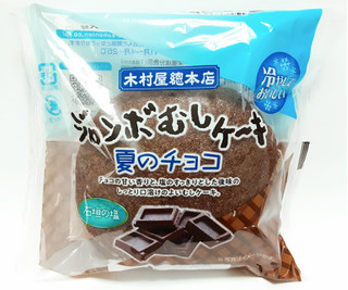 「木村屋 ジャンボむしケーキ 夏のチョコ 袋1個」のクチコミ画像 by つなさん
