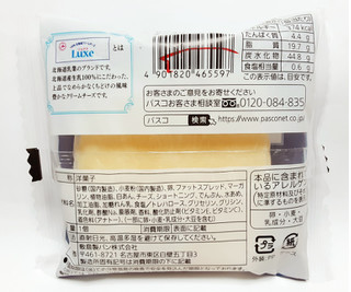 「Pasco 北海道クリームチーズケーキ 袋1個」のクチコミ画像 by つなさん