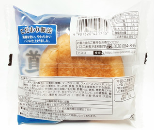 「Pasco 北海道こしあんパン 袋1個」のクチコミ画像 by つなさん