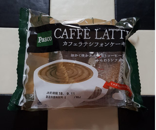 「Pasco カフェラテシフォンケーキ 袋1個」のクチコミ画像 by Hiyuriさん