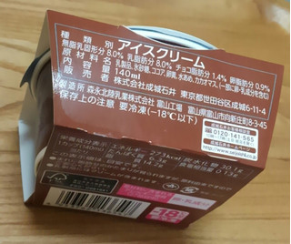 「成城石井 チョコレートアイス 140ml」のクチコミ画像 by みにぃ321321さん