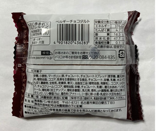 「Pasco ベルギーチョコタルト 袋1個」のクチコミ画像 by レビュアーさん