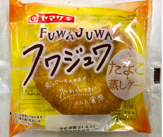 「ヤマザキ フワジュワたまご蒸しケーキ 袋1個」のクチコミ画像 by SANAさん