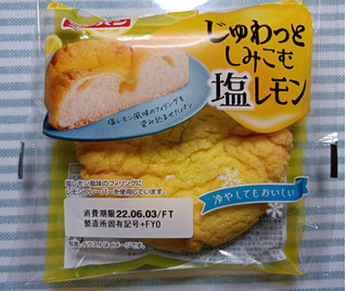 「フジパン じゅわっとしみこむ塩レモン 袋1個」のクチコミ画像 by hiro718163さん