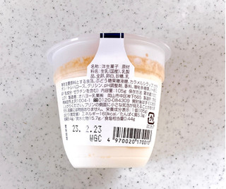 「オハヨー 焼スイーツ クリームチーズ カップ105g」のクチコミ画像 by むぎっこさん