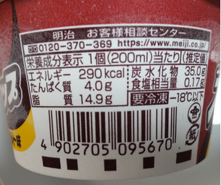 「明治 エッセル スーパーカップ マロンタルト味 カップ200ml」のクチコミ画像 by はるなつひさん