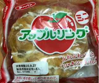 「第一パン アップルリングミニ 袋1個」のクチコミ画像 by パン大好きさん