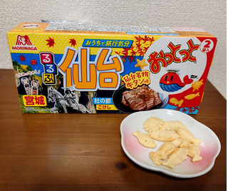 「森永製菓 るるぶおっとっと 仙台名物牛たん味 箱25g×2」のクチコミ画像 by ももたろこさん