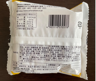 「ヤマザキ 極生ドーナツ カスタード 袋1個」のクチコミ画像 by パン太郎さん