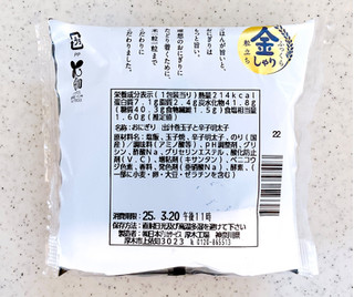 「ローソン おにぎり屋 金しゃりおにぎり 出汁巻玉子と辛子明太子」のクチコミ画像 by むぎっこさん