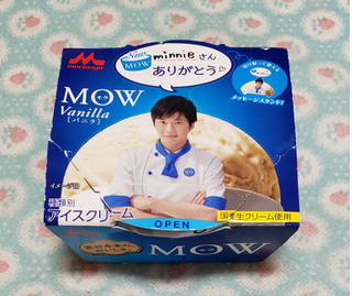 「森永 MOW バニラ 田中圭店主限定パッケージ カップ140ml」のクチコミ画像 by みにぃ321321さん