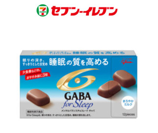 「江崎グリコ メンタルバランスチョコレートGABA フォースリープ まろやかミルク 箱12個」のクチコミ画像 by ちるおこぜさん