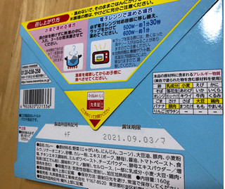 「丸美屋 すみっコぐらしカレー ポーク＆コーン甘口 箱160g」のクチコミ画像 by なでしこ5296さん