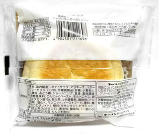 「第一パン 北海道じゃがいものじゃがバターマーガリンパン」のクチコミ画像 by つなさん