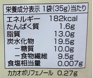 「イオン トップバリュ 糖質30％オフ オーツミルクを使ったチョコレート 袋35g」のクチコミ画像 by ちょこぱんcakeさん