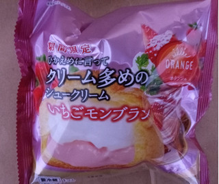 「田口食品 ひかえめに言ってクリーム多めのシュークリーム いちごモンブラン 袋1個」のクチコミ画像 by ゆるりむさん