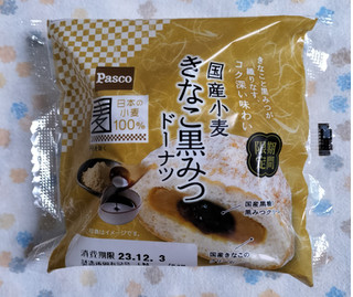 「Pasco 国産小麦 きなこ黒みつドーナツ 袋1個」のクチコミ画像 by ゆるりむさん