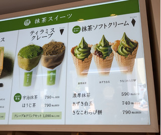 「MACCHA HOUSE 抹茶館 宇治抹茶ソフトクリーム」のクチコミ画像 by はるなつひさん