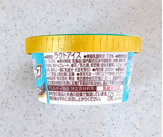 「明治 エッセル スーパーカップ チョコミント カップ200ml」のクチコミ画像 by むぎっこさん