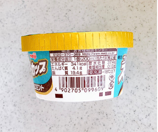 「明治 エッセル スーパーカップ チョコミント カップ200ml」のクチコミ画像 by むぎっこさん