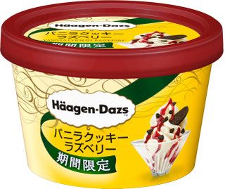 ハーゲンダッツ「ミニカップ バニラクッキーラズベリー」など：新発売のおやつ