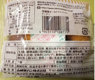 「ヤマザキ 低糖質オールドファッションドーナツ 袋1個」のクチコミ画像 by レビュアーさん