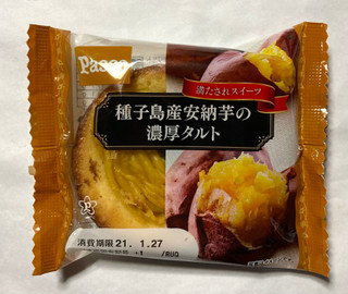 「Pasco 種子島産安納芋の濃厚タルト 袋1個」のクチコミ画像 by レビュアーさん