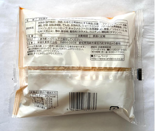 「栄屋乳業 北海道ホイップ＆キャラメルシュークリーム 袋1個」のクチコミ画像 by レビュアーさん