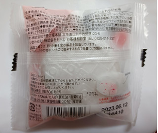 「もへじ 北海道産いちごのクリームわらび大福 1個」のクチコミ画像 by hiro718163さん